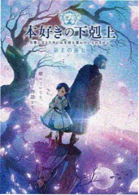 星屑观测者 人气榜第一