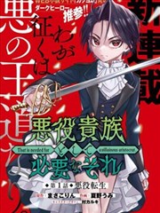 墨色山海 人气榜第四