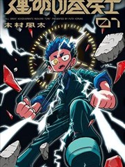 纸上江湖 编辑推荐封面